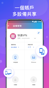 快连iOSandroid下载效果预览图
