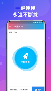 快连iOSandroid下载效果预览图